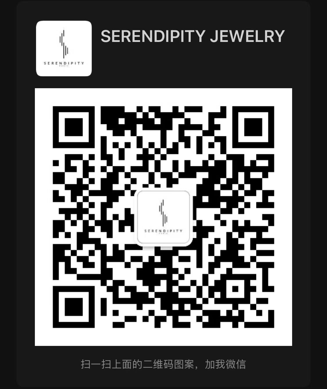 Serendipity Jewelry 微信二维码